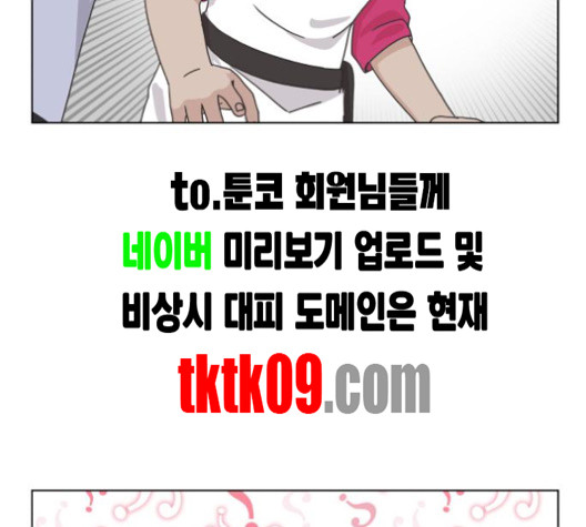 개를 낳았다 시즌2 16화 - 웹툰 이미지 4