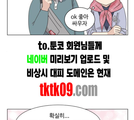 개를 낳았다 시즌2 16화 - 웹툰 이미지 32