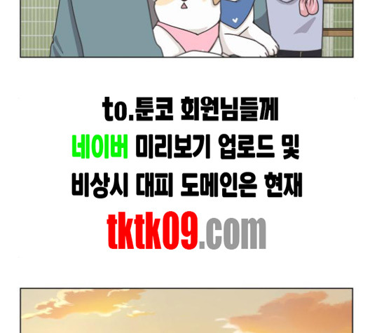 개를 낳았다 시즌2 16화 - 웹툰 이미지 50