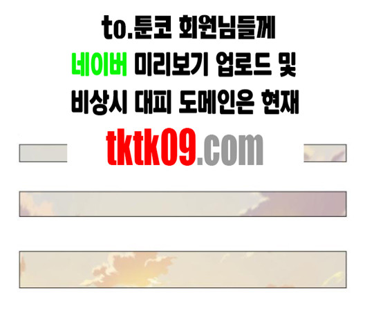 개를 낳았다 시즌2 16화 - 웹툰 이미지 104