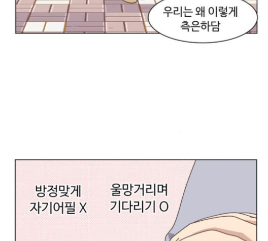 개를 낳았다 시즌2 16화 - 웹툰 이미지 112