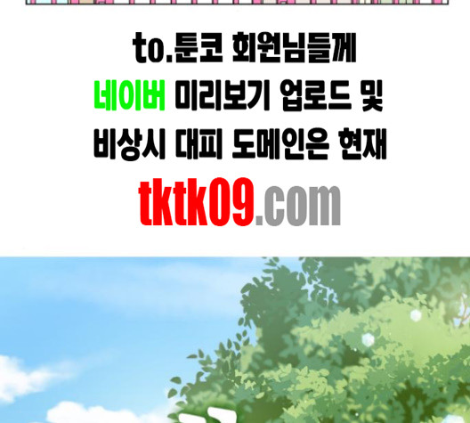 개를 낳았다 시즌2 17화 - 웹툰 이미지 13