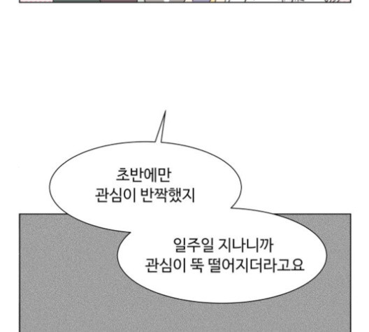 개를 낳았다 시즌2 17화 - 웹툰 이미지 25