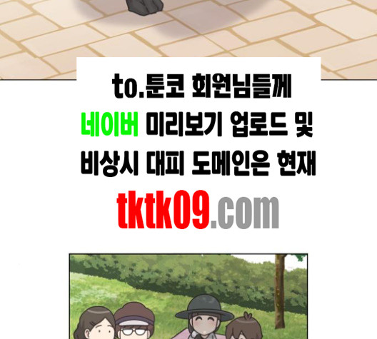 개를 낳았다 시즌2 17화 - 웹툰 이미지 54