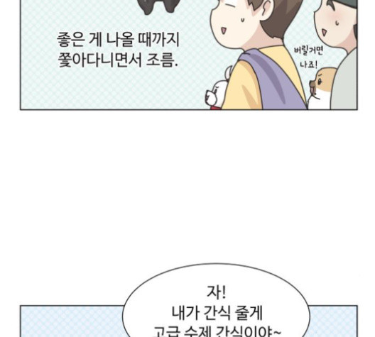 개를 낳았다 시즌2 17화 - 웹툰 이미지 59