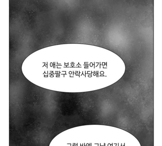 개를 낳았다 시즌2 17화 - 웹툰 이미지 79