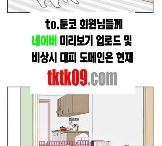 개를 낳았다 시즌2 17화 - 웹툰 이미지 118