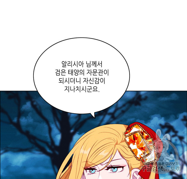 폭군의 누나로 산다는 것은 73화 - 웹툰 이미지 35