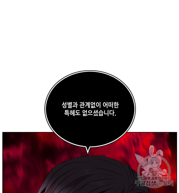 폭군의 누나로 산다는 것은 73화 - 웹툰 이미지 39