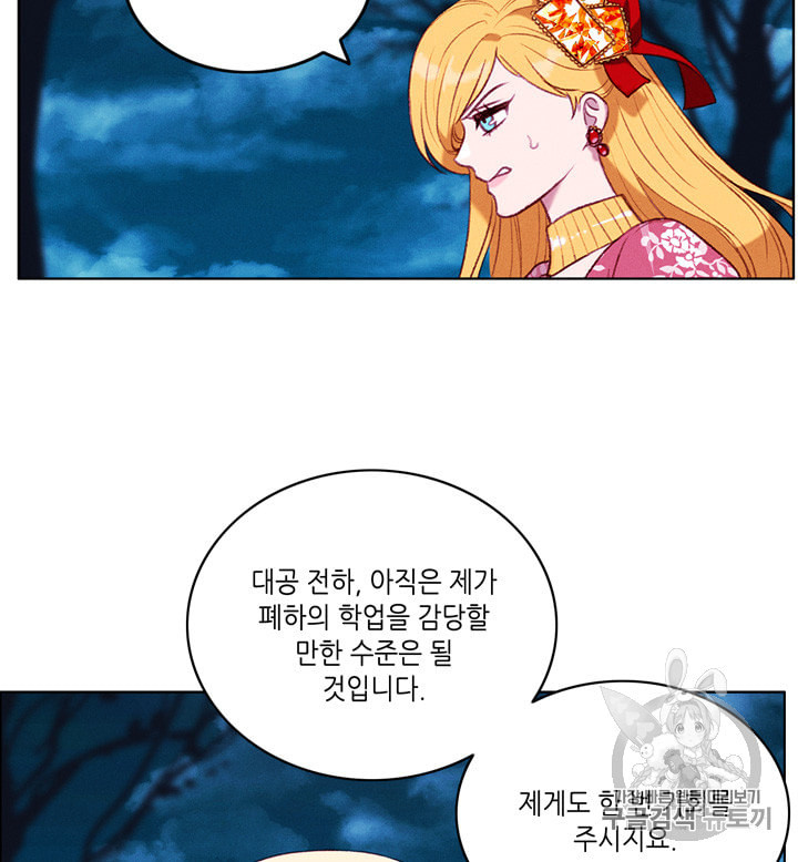 폭군의 누나로 산다는 것은 73화 - 웹툰 이미지 41