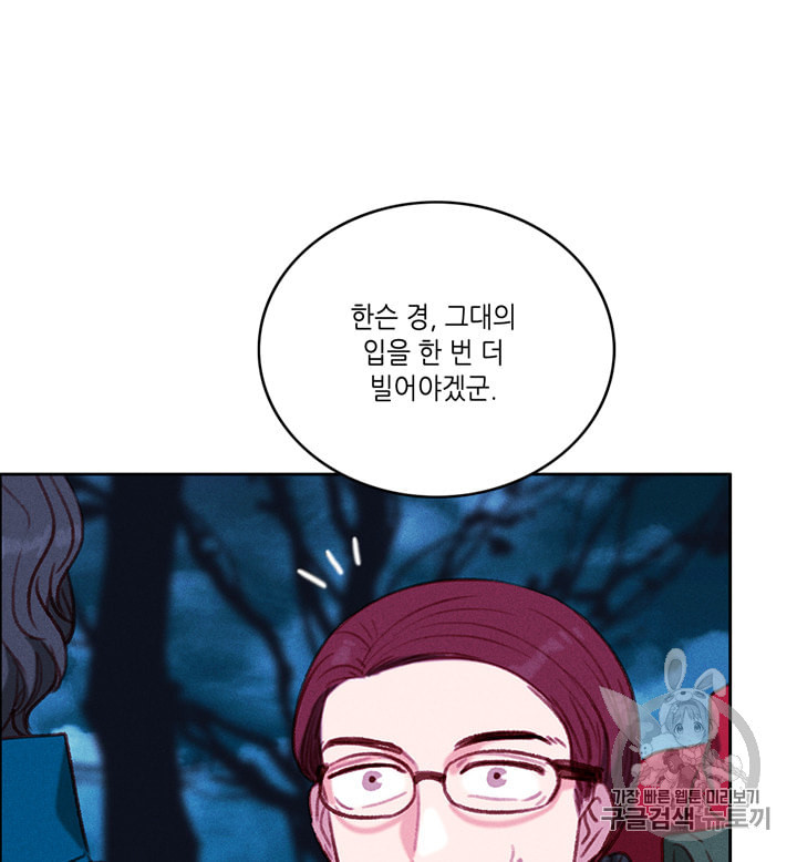 폭군의 누나로 산다는 것은 73화 - 웹툰 이미지 45