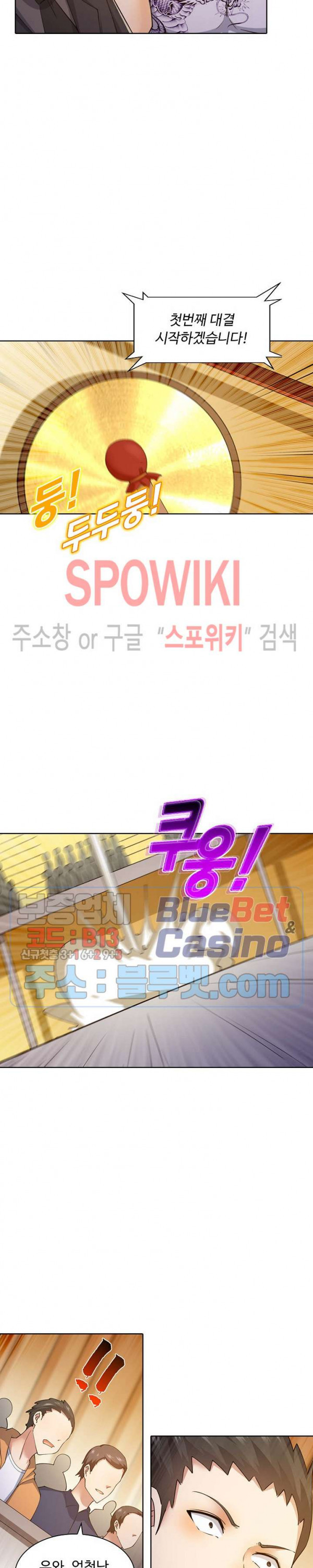 회귀하여 최강 신왕으로 48화 - 웹툰 이미지 3