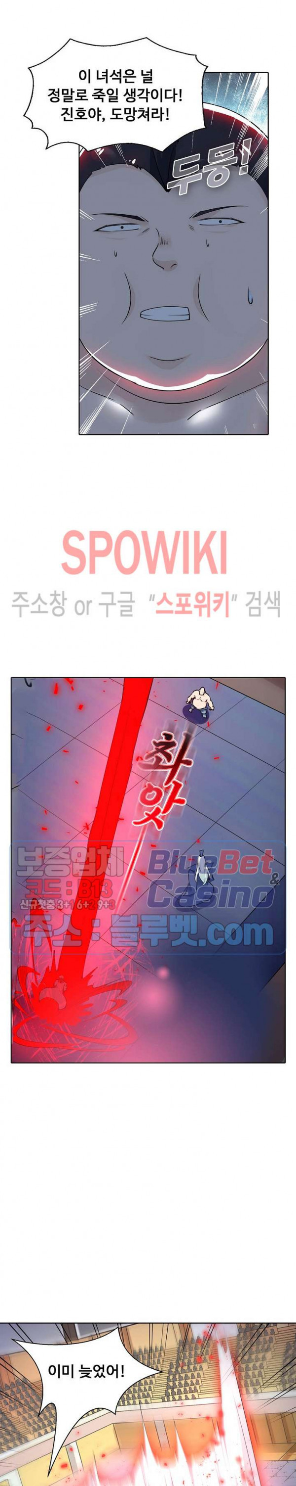 회귀하여 최강 신왕으로 49화 - 웹툰 이미지 9