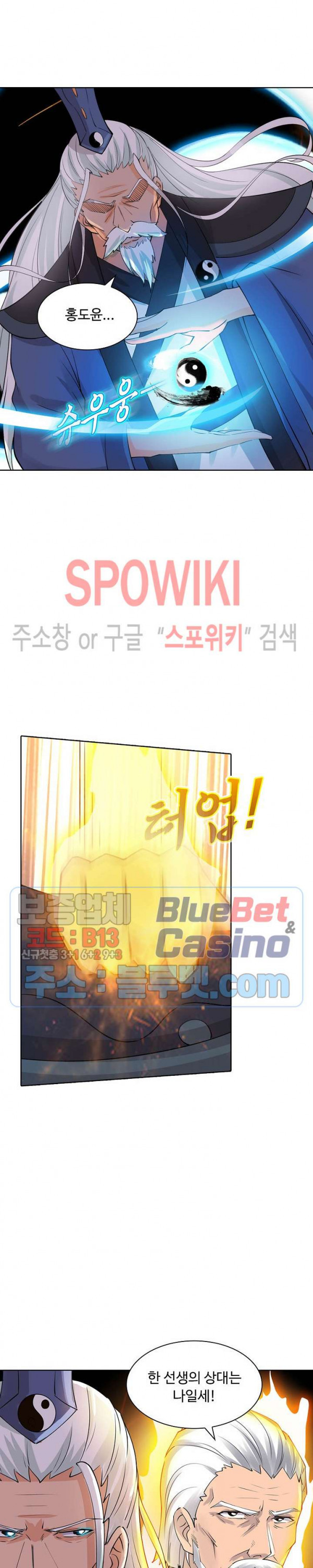 회귀하여 최강 신왕으로 49화 - 웹툰 이미지 14