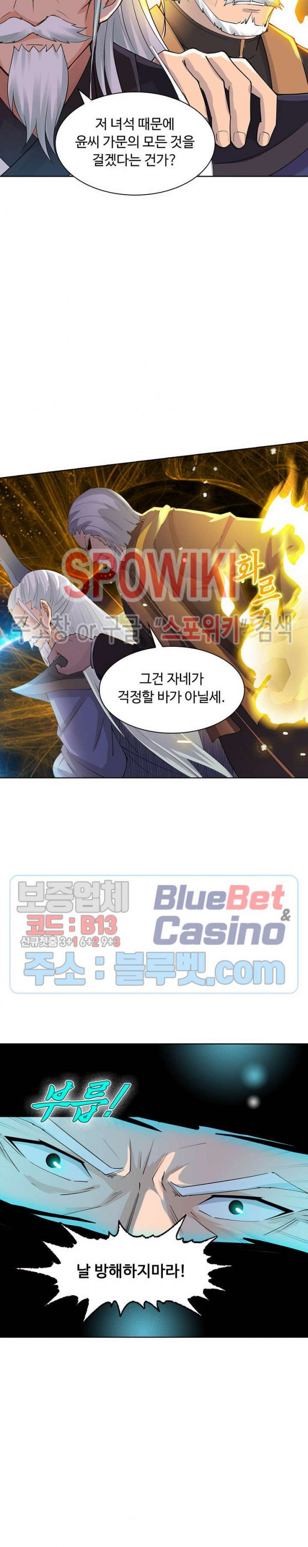 회귀하여 최강 신왕으로 49화 - 웹툰 이미지 15