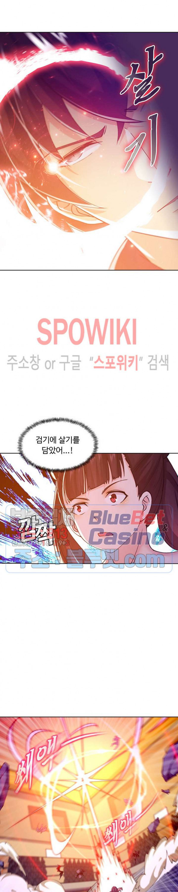 회귀하여 최강 신왕으로 49화 - 웹툰 이미지 20