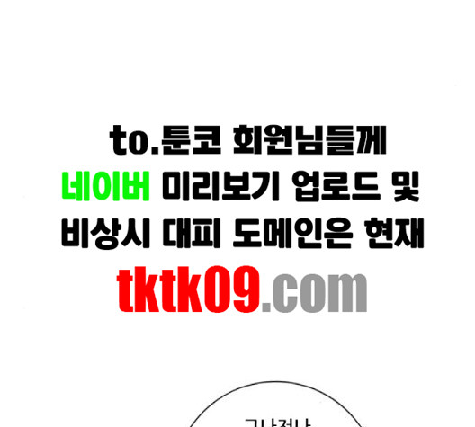 호랑이형님 194화 - 웹툰 이미지 12