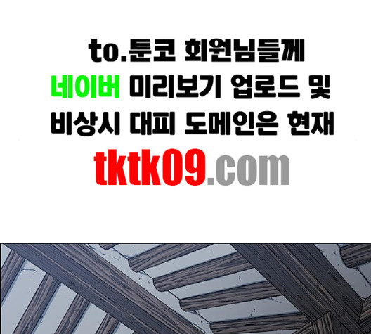 호랑이형님 194화 - 웹툰 이미지 100