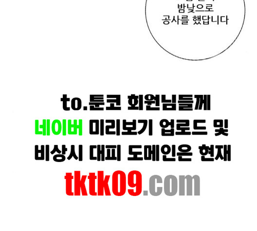 호랑이형님 194화 - 웹툰 이미지 115