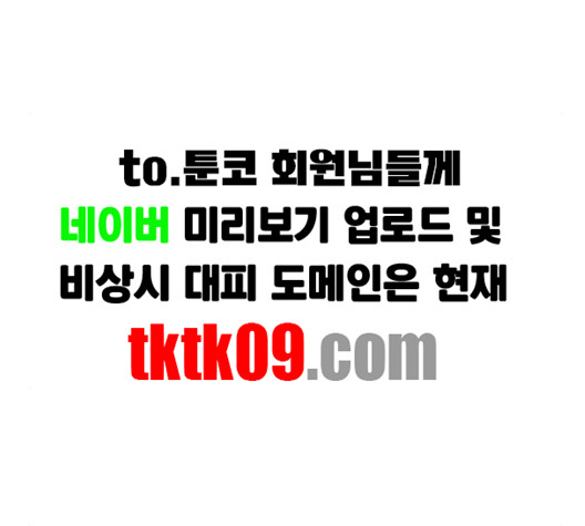 호랑이형님 194화 - 웹툰 이미지 160