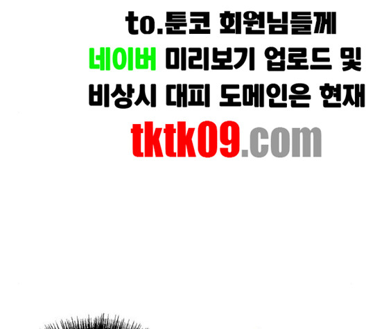 광해의 연인 8화 - 웹툰 이미지 80