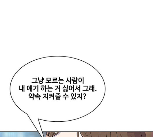 취사병 전설이 되다 75화 - 웹툰 이미지 53