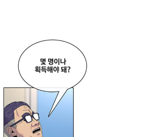 취사병 전설이 되다 75화 - 웹툰 이미지 62