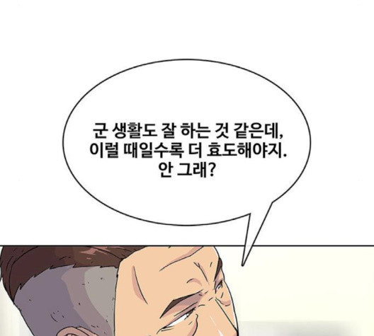 취사병 전설이 되다 75화 - 웹툰 이미지 132