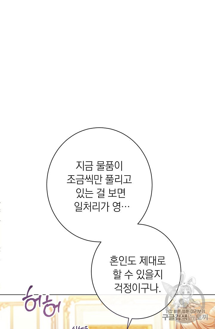 악녀는 모래시계를 되돌린다 43화 - 웹툰 이미지 81