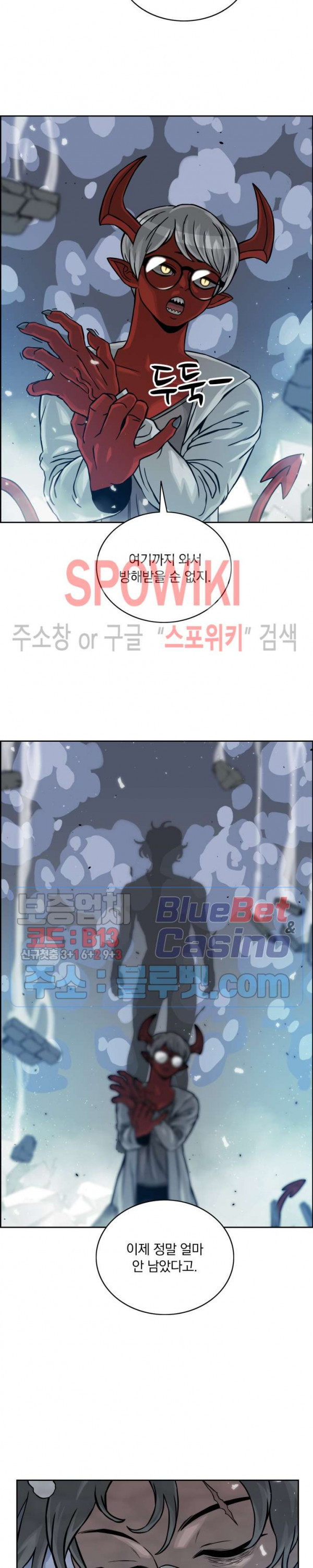 이블헌터 8화 - 웹툰 이미지 7