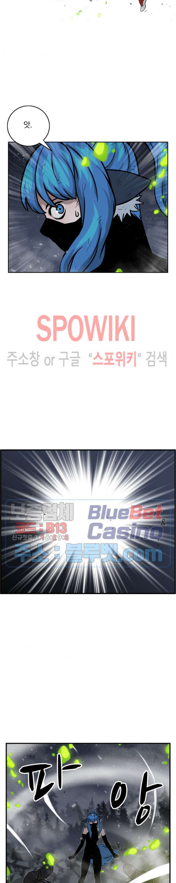 이블헌터 8화 - 웹툰 이미지 27