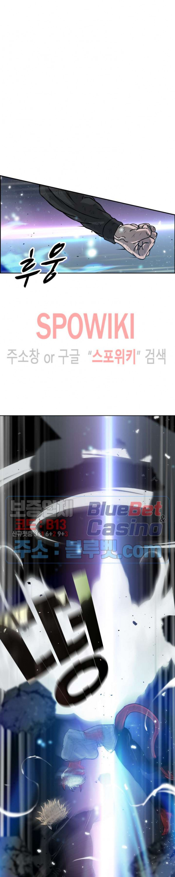 이블헌터 9화 - 웹툰 이미지 2