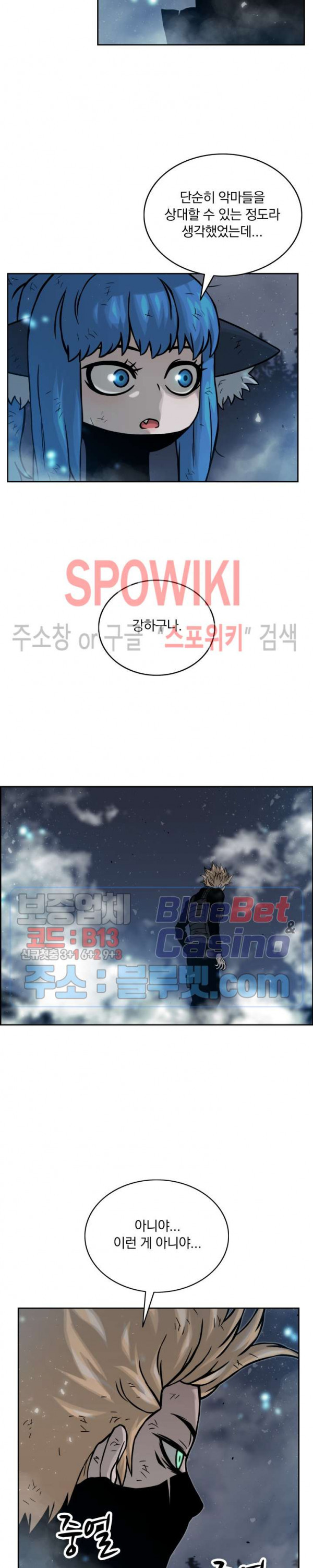 이블헌터 9화 - 웹툰 이미지 8