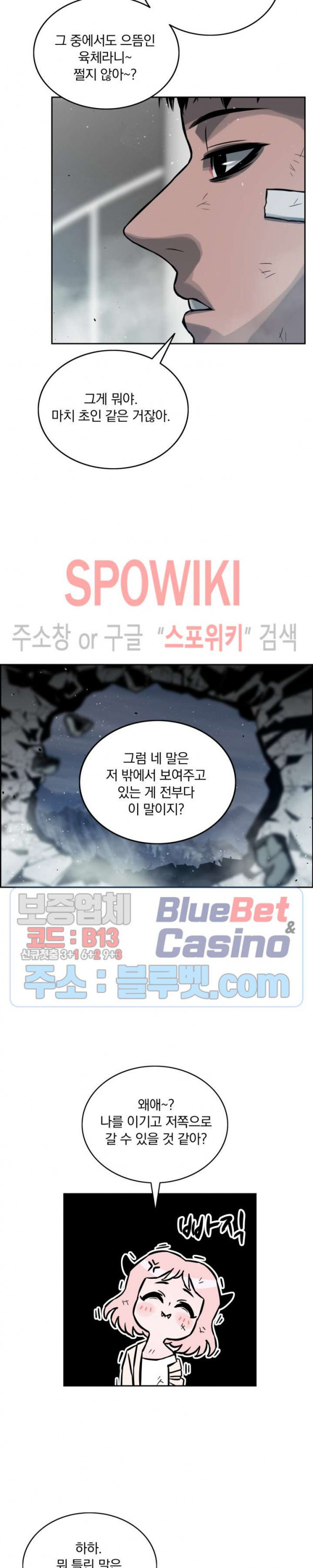 이블헌터 10화 - 웹툰 이미지 24