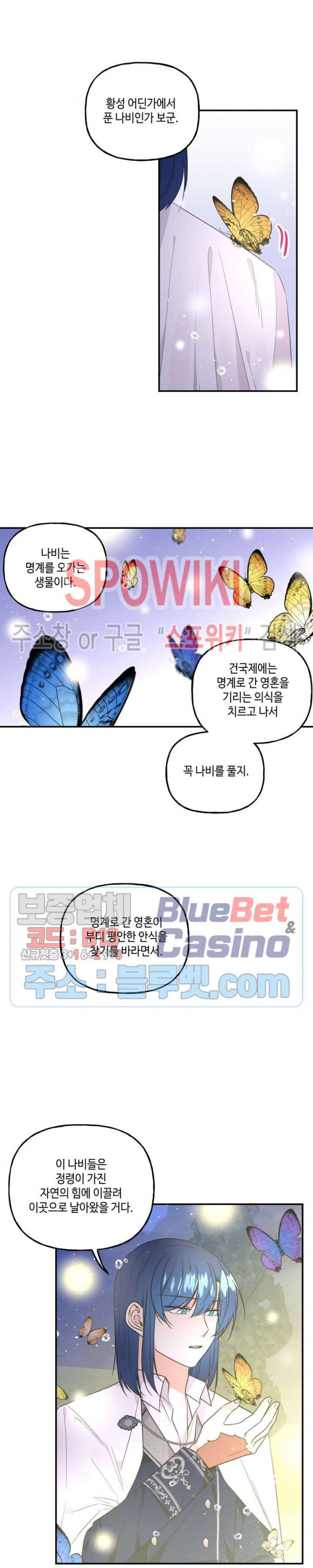 대마법사의 딸 54화 - 웹툰 이미지 14