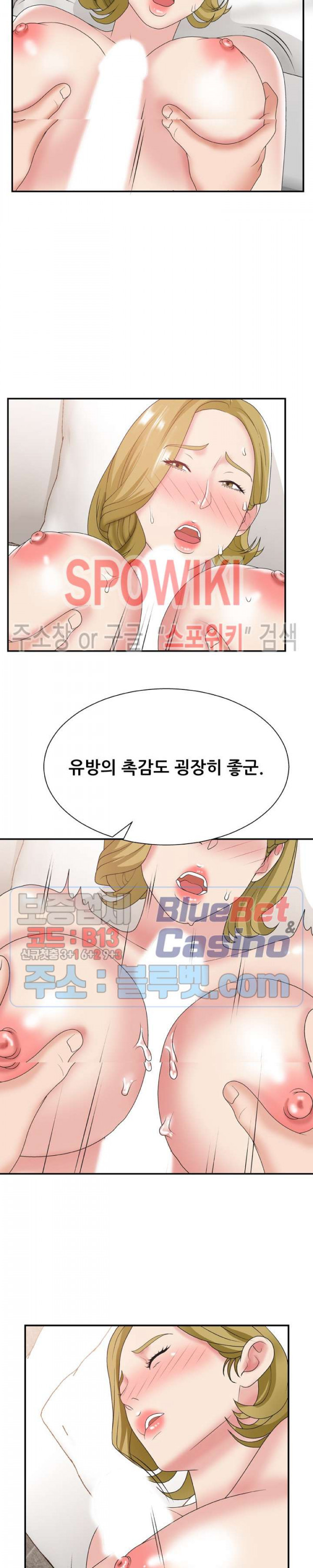 아나운서양 29화 - 웹툰 이미지 13