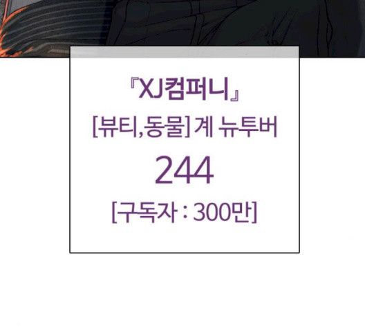 싸움독학 44화 - 웹툰 이미지 24