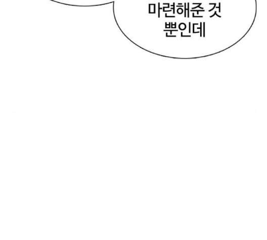 싸움독학 44화 - 웹툰 이미지 36