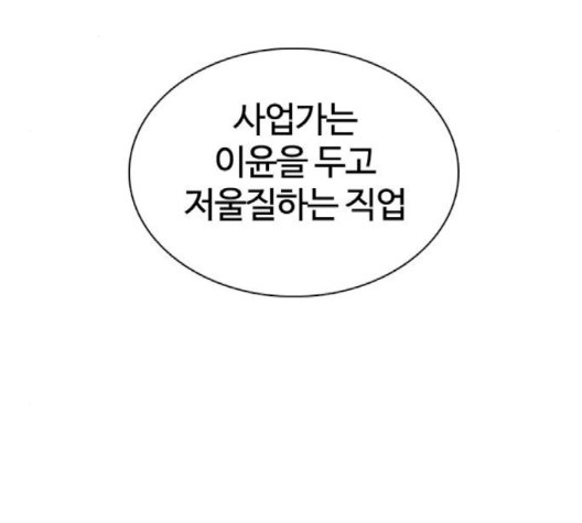 싸움독학 44화 - 웹툰 이미지 37