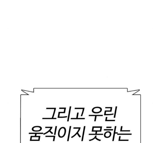 싸움독학 44화 - 웹툰 이미지 60