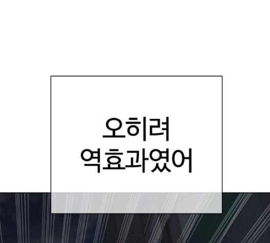 싸움독학 44화 - 웹툰 이미지 104