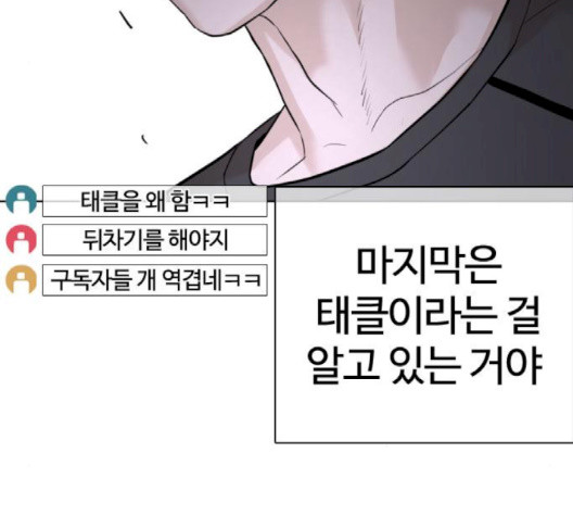 싸움독학 44화 - 웹툰 이미지 113