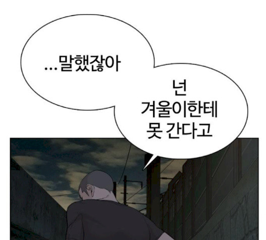 싸움독학 44화 - 웹툰 이미지 119