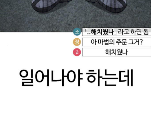 싸움독학 44화 - 웹툰 이미지 124