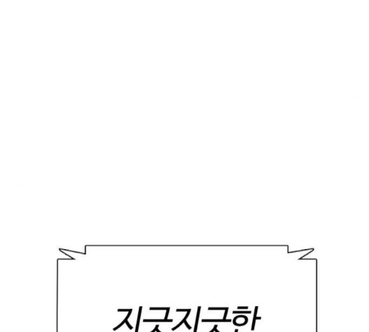 싸움독학 44화 - 웹툰 이미지 194