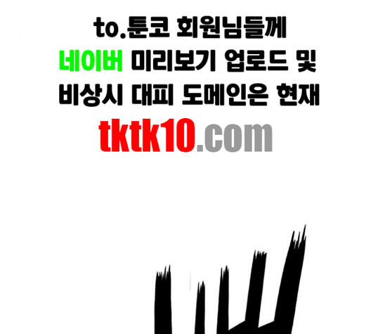 약한영웅 119화 - 웹툰 이미지 12