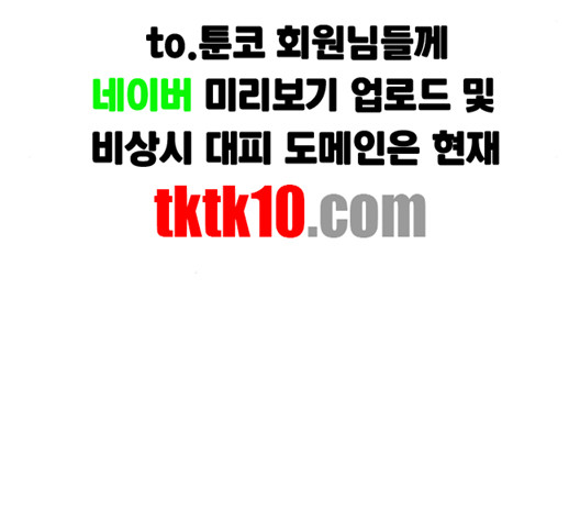 약한영웅 119화 - 웹툰 이미지 24