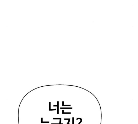 약한영웅 119화 - 웹툰 이미지 44