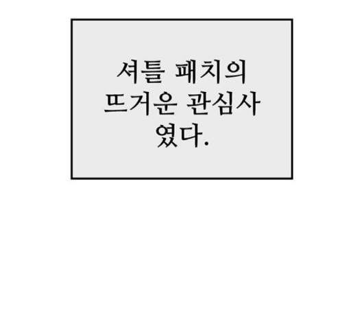 약한영웅 119화 - 웹툰 이미지 56