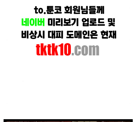 약한영웅 119화 - 웹툰 이미지 98